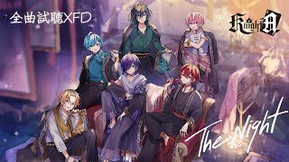 【XFD】The Night / KnightA- 騎士A -【1stミニアルバム試聴動画】