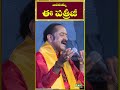 ఎవడయ్య ఈ పత్రీజీ Gangadhar Shastri Bhagavad Gita