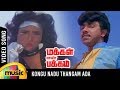 Makkal En Pakkam Movie Songs Kongu Nattu Thangam Ada Video Song Sathyaraj Ambika Chandrabose