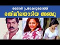 ടൈഗർ പ്രഭാകറുമൊത്ത് രതിലീലയാടിയ അഞ്�
