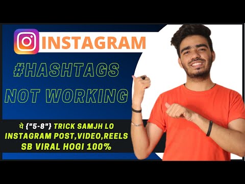 Instagram Hashtags Not Working ? How To Use Instgram Hashtags Properly | Instagram Hashtags Strategy