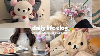 vlog🍀 社会人のかわいいもの集めの日常🫖🎀 コリラックマ大量購入品🪽3月のガチャ活🏠 たまごっち開封.shopping vlog🛒 めじるしアクセサリー.unboxing🪡