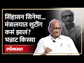 शरद पवार यशवंतराव चव्हाण जब्बार पटेल �