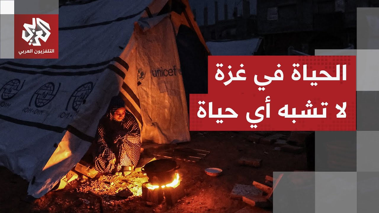 بيوت من طين والأثاث يتحول حطبًا للتدفئة.. أهالي غزة يكافحون للنجاة من جحيم ال?