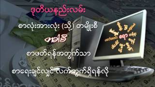 How to install Ayar Myanmar Unicode Fonts and Keyboards