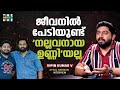 ടൊവിനോയുമായി സംസാരിച്ചു പിന്തുണ അറി�
