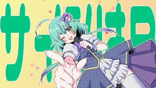 - 【歌ってみた】サインはB/推しの子(Oshi no Ko) 【健康に気を遣いたい女】
