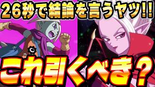 【今年は魔のヒロイン】アリンスとパンジの性能チェック！極限マンバと極限18号の性能チェックも！｜ドッカンバトル【ソニオTV】