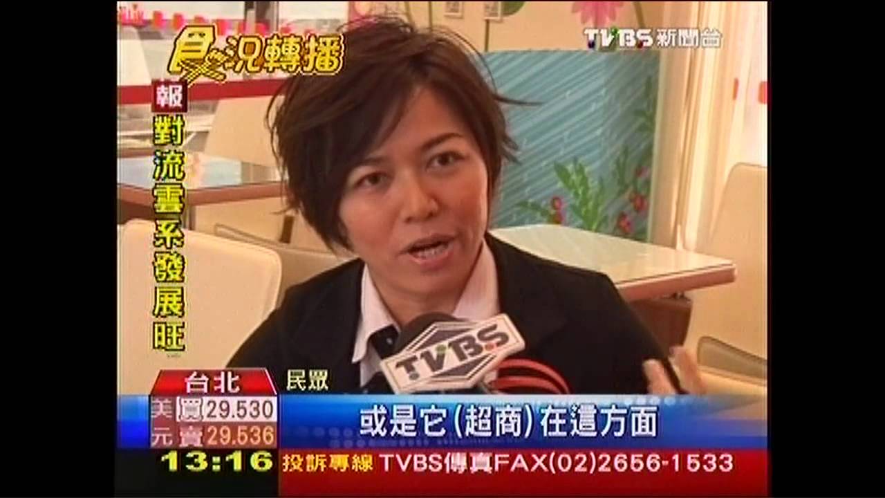 搭「熱」潮!超商冰品戰 引進「異國風」