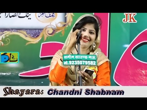 Chandni Shabnam All India Mushaira Kairabad 29-04-2017