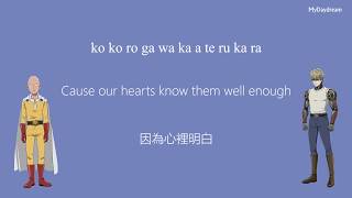 Download lagu [ENG/中/Rom] One Punch Man Ending OST Lyrics - Kanashimi Tachi wo Dakishimete  一拳超人片尾曲 mp3