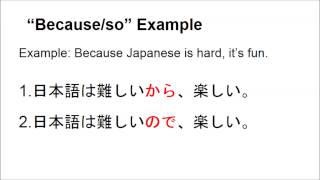 Download lagu Learn Japanese from Scratch 2.2.3 - Compound Sentences mp3