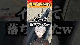 【NEWTOWN】落下した叶に爆笑する葛葉【にじさんじ切り抜き/くろのわ】