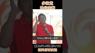 新聞とテレビは繋がってる