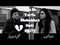 Ek Tarfa Mohabbat Khalil Ur Rehman Qamar WhatsApp Status Heart Touching Status