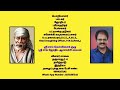 Ganapathiye Varuvai Arulvai Seerkazhi Pillayar Song Karaoke Ek