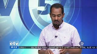 #EBC የቀድሞው የሜቴክ ዋና ዳይሬክተር ክንፈ ዳኘው ፍርድ ቤት ቀረቡ #EBC የቀድሞው የሜቴክ ዋና ዳይሬክተር ክንፈ ዳኘው ፍርድ ቤት ቀረቡ