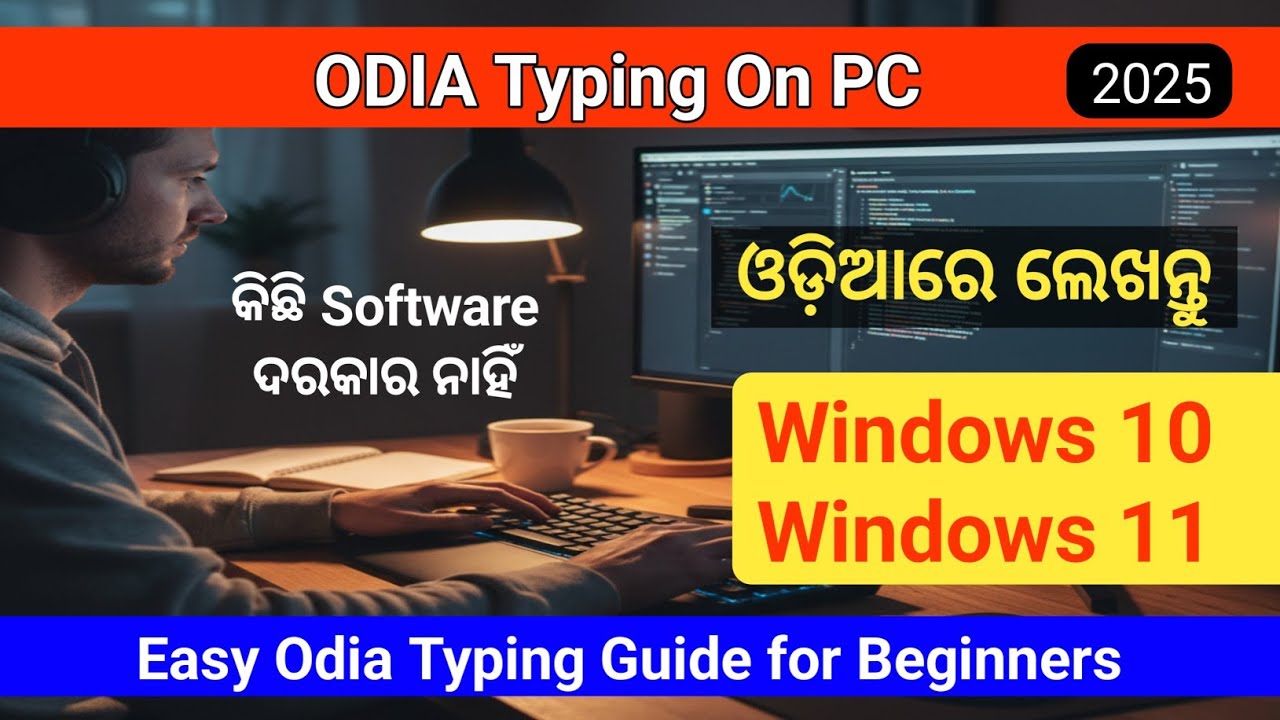 Type in Odia on Windows 10 & 11 - A Complete Guide