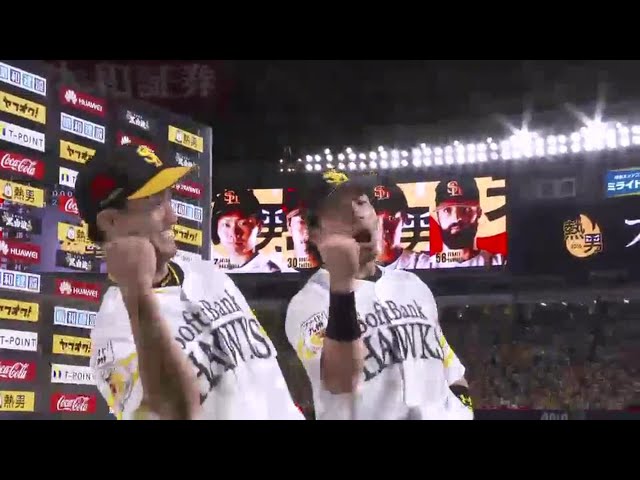 ホークス・松田選手・城所選手ヒーローインタビュー 2016/6/12 H-G