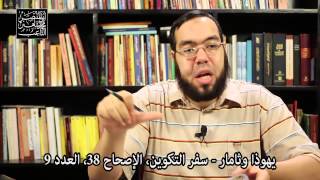 صورة أفسد على الأرض - عبارات فاحشة في الكتاب المقدس