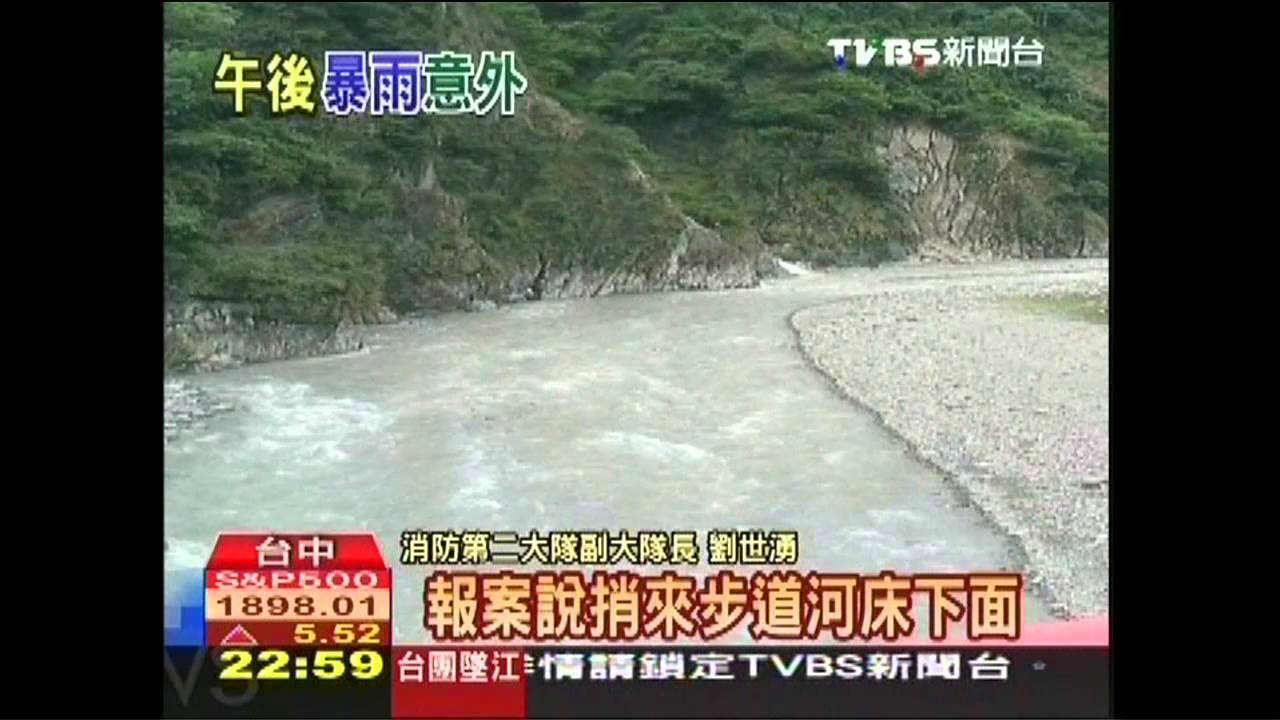 有人被沖走了！豪雨溪漲　谷關警消搜救