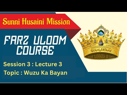 Farz Uloom Course Ses:03 | Lec:03 Wuzu Ka Bayan | By Mufti Abdul Qadir Razvi Amjadi | #bayan