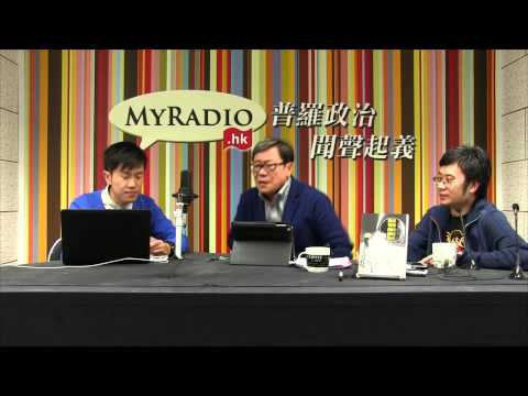 黃毓民 毓民踩場 150309 ep671 p2 of 3 教主一夜白頭 熱血風雲變色