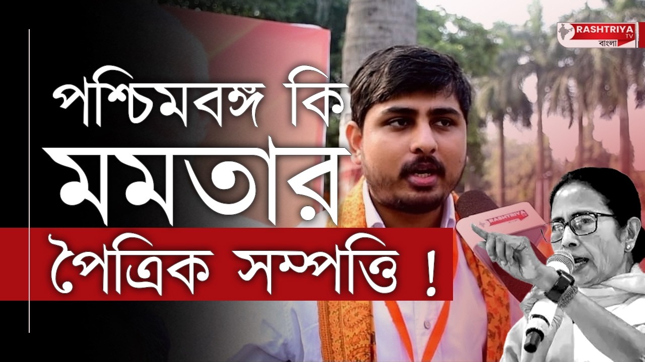 Mamata Banerjee: মমতা রাজ্যবাসীকে পরিযায়ী করে রেখেছে | মুখ্যমন্ত্রী কে ধুয়ে দিলেন বিজেপি নেতা