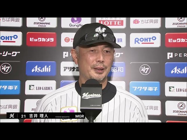 10月1日 千葉ロッテマリーンズ・吉井理人監督 試合後インタビュー