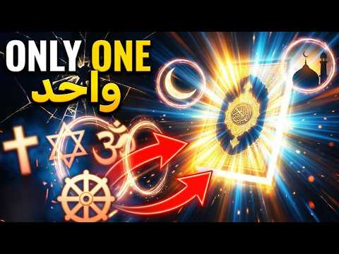 4,500 Religions? How the Quran Proves Islam Is Not Just Another Option