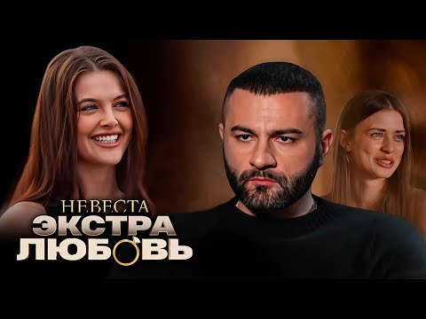 Холостяк Гецати - 1 и 2 Серия | Невеста Экстра Любовь