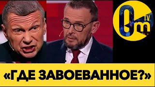 «С НАШИХ УГР0З ВСЕ СМЕЮТСЯ!»