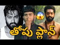 NTR New Look Teaser NTRNEEL Movie Glimpse NTR Dragon Movie First Glimpse NTRNeel Trailer New