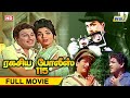 Ragasiya Police 115 Full Movie HD M G Ramachandran Jayalalithaa M S Viswanathan Raj Tv