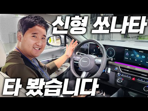 신형 소나타 풀옵션 4천?!