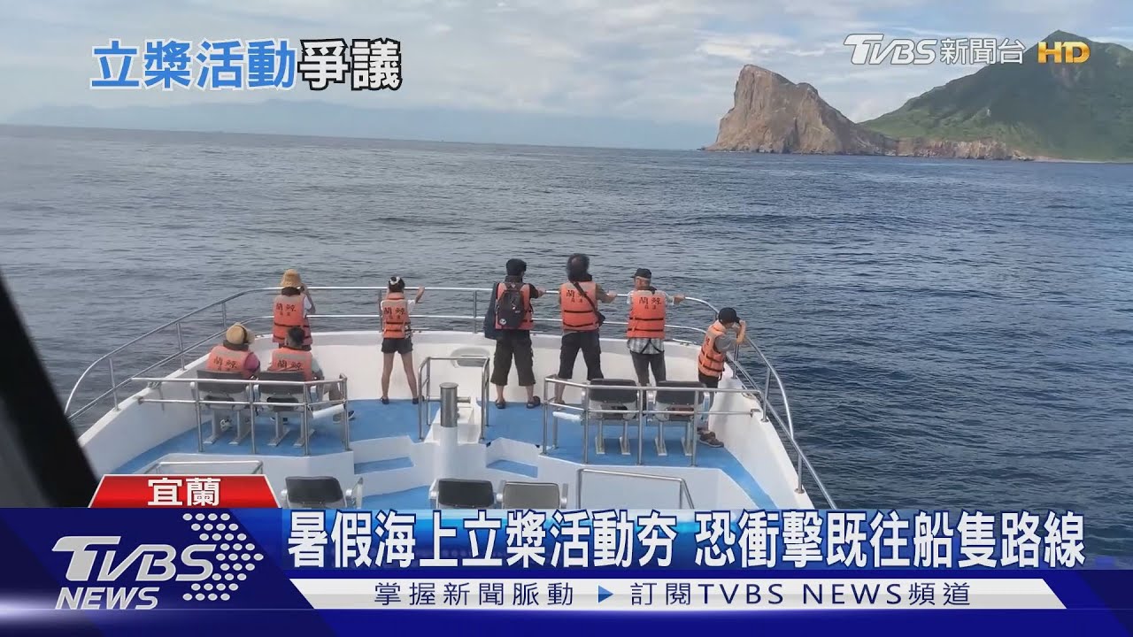 人船爭道!牛奶海域遊艇放人下水玩 賞鯨船:憂誤撞危及安全
