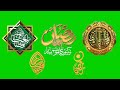 Ramadan Green Screen Top 6 Ramazan Chroma Key Logo Animations No Copyright