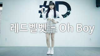 Red Velvet (레드벨벳) - Oh Boy Dance Cover (#DPOP Dance Cover)