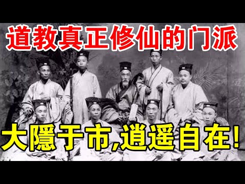 道教修行法門