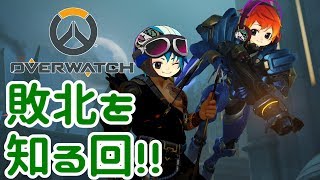 【ようカモ】FPSは遊びじゃないんだよｯｯ!! #2【OVER WATCH】