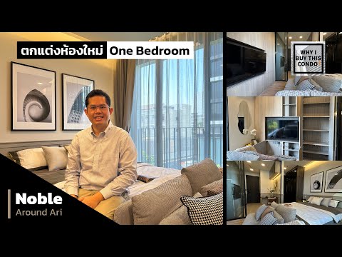 Noble Around Ari for rent, beautifully decorated room, nice to live in. – รูปที่ 2