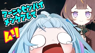 【REANIMAL】ナチュラルに枢ちゃんの下着の色を聞くアーニャパイセン【ホロライブ切り抜き/アーニャ・メルフィッサ/水宮枢】