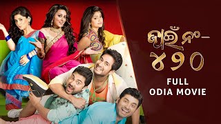Download lagu Jamai 420 | Full Odia Movie | Soham, Ankush, Hiran, Payel, Mimi, Nusrat | Odia Comedy | SVF Movies mp3 Download lagu Jamai 420 | Full Odia Movie | Soham, Ankush, Hiran, Payel, Mimi, Nusrat | Odia Comedy | SVF Movies mp3