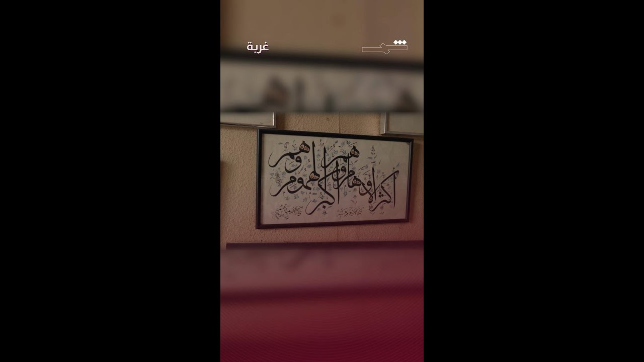 فيديو | الحرف… حين يحمل المعنى