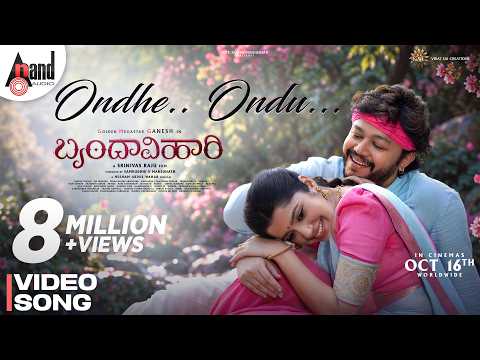 Ondhe Ondu — watch video