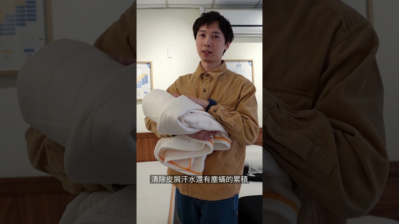 原來床墊可以打開？全開式設計