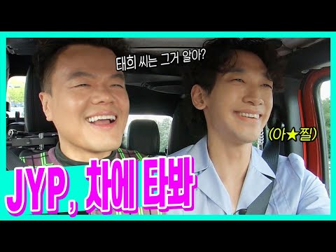 (EN/JP)✨방송 최초✨ JYP 형과 부부동반 모임 썰, 남친짤 그리고 깡... 형 잠깐 내려봐🚘 l 시즌비시즌 EP.3 thumnail