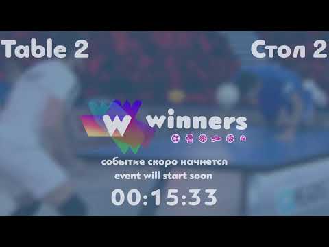 Winners League  07.08.21  Merzlyi Bohdan - Boklah Roman    17:30
