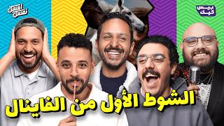 ريمونتادا برعاية مروان سري