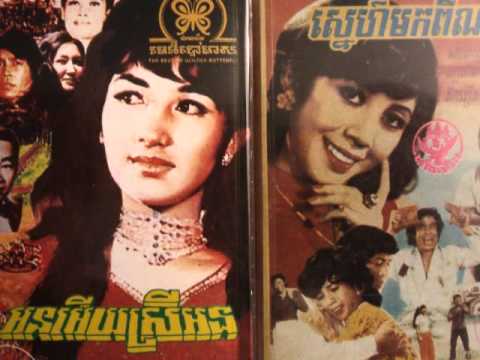 Eng Nary And Pan Rom - Khob Yok Pdey Baib Nah